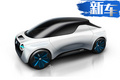 科幻電動車 造型不輸思域 車友：又是一款買菜車