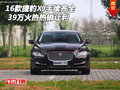 2016款捷豹XJ手续齐全 39万火热热销让利