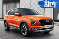 北京现代新一代ix25月底上市 预售价10.5万元起
