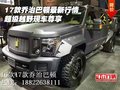 17款喬治巴頓最新行情 超級越野現車尊享