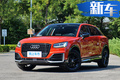劉亦功：奧迪Q2L將推純電動(dòng)版車型 明年上市