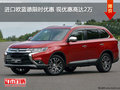 進(jìn)口歐藍(lán)德限時優(yōu)惠 現(xiàn)優(yōu)惠高達(dá)2萬