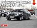 2016款邁巴赫S400新款價(jià)格 展位分期貸款