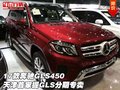 17款奔馳GLS450  天津首家提GLS分期專賣