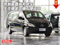 奔驰威霆商务房车 车在哪家在哪方便无比
