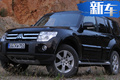 三菱帕杰羅將換代 搭全新2.2L發(fā)動(dòng)機(jī)/年內(nèi)開(kāi)賣(mài)