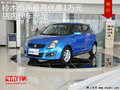 長(zhǎng)安鈴木雨燕最高優(yōu)惠5000元 現(xiàn)車充足