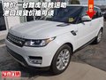 特價一臺路虎攬勝運動港口現貨 價格可談