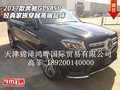 2017款奔馳GLS450 經(jīng)典家族穿越高端品味