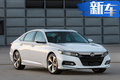 廣汽本田新雅閣外觀大改 換搭1.5T小排量發(fā)動(dòng)機(jī)