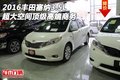 2016豐田塞納3.5L 超大空間頂級高端商務(wù)