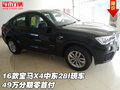 16款宝马X4中东28I现车  49万分期零首付
