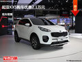 長治起亞KX5優(yōu)惠2.1萬元 降價競爭瑞虎3