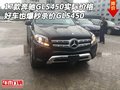 17款奔馳GLS450實際價格 好車也爆秒殺價