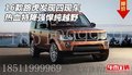 16款路虎發(fā)現(xiàn)四現(xiàn)車 熱血特降強(qiáng)悍純越野