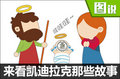 一起看凯迪拉克那些鲜为人知的故事（上）