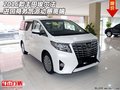 2016款豐田埃爾法 進口商務氣派動感高端
