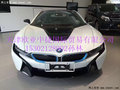 寶馬I8油混明細及價格 超跑現車新能源