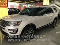貸款買16款福特探險者4驅 202A/201A區別