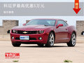 科邁羅最高優(yōu)惠5萬(wàn)元  歡迎垂詢