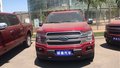 2018款福特F150白金版 個(gè)性改裝功能完善