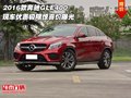 2016款奔驰GLE400  优惠极限惊喜价曝光