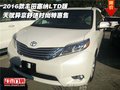 2016款豐田塞納LTD版 天賦異稟舒適時尚