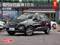 現(xiàn)代ix35最高優(yōu)惠3萬 降價競爭日產(chǎn)逍客