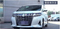 19豐田埃爾法新老款對(duì)比 最著名加價(jià)神車