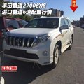 豐田霸道2700價(jià)格 進(jìn)口霸道6速配置行情