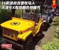16款迷你吉普牧馬人牛X有貨  顏色特騷氣