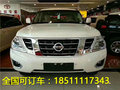 尼桑途樂Y62 4.0xe/se 丐版天窗版 差價