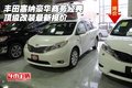 豐田塞納豪華商務(wù)經(jīng)典 頂級改裝最新報價