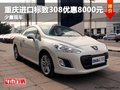 重庆进口标致308优惠8000元 少量现车