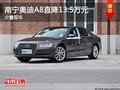奥迪A82014款直降13.5万元 少量现车