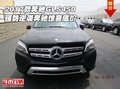 2017款奔馳GLS450 強勢逆襲奔馳驚喜底價