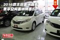 2016款豐田塞納商務(wù) 奢享空間塞納特惠價(jià)