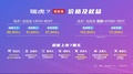 “超能守護(hù)者”瑞虎7超能版正式上市