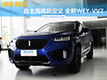 [成都新車]自主高端新定義 全新WEY-VV7