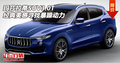 玛莎拉蒂SUV3.0T 经典美感寻找暴躁动力