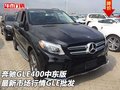 奔馳GLE400中東版最新市場行情 GLE批發(fā)
