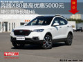 奔騰X80最高優惠5000元 降價競爭長城H6