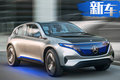 北京奔驰纯电SUV年内下线 续航里程超500km