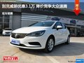 忻州威朗優(yōu)惠3.1萬 降價(jià)競爭速騰