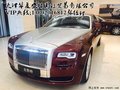 勞斯萊斯古斯特 一見傾心豪轎年終沖關(guān)甩