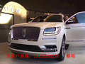 2018款林肯領航員 高顏值座駕精品贏人氣