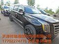 凱迪拉克凱雷德加長(zhǎng)版 禮賓車經(jīng)典熱促價(jià)