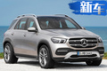 奔驰全新GLE发布 可选三排/7座-将配2.0T发动机