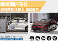 起亞新K5安全性能解析 多角度碰撞解析