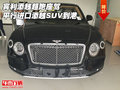 宾利添越超跑座驾 平行进口添越SUV到港